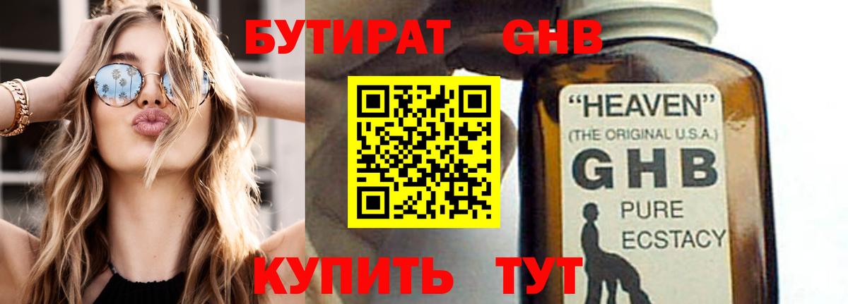 БУТИРАТ оксана  Вход с VPN  Бутират  Нурлат 