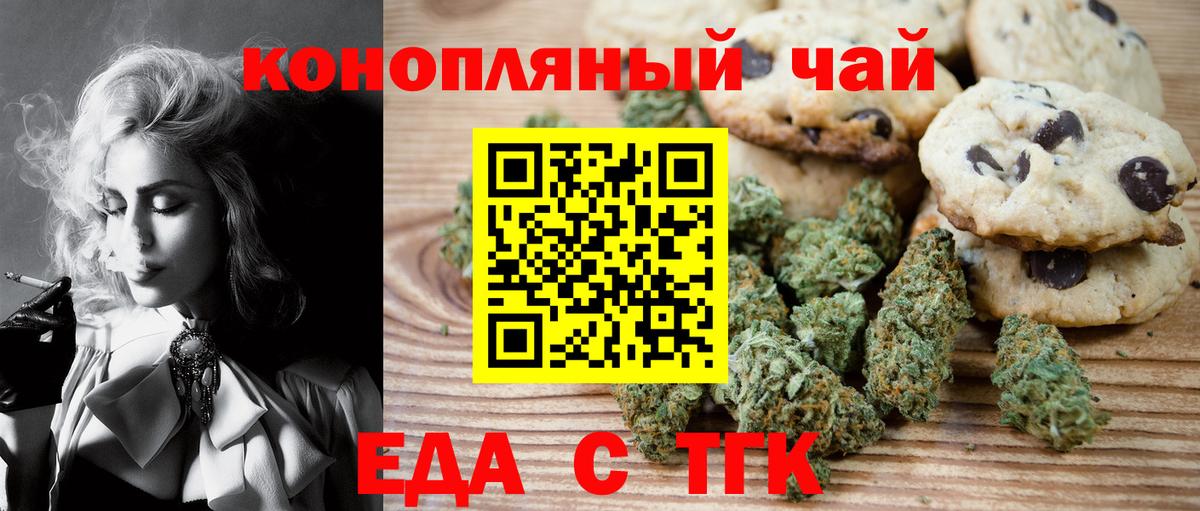 Нурлат  Печенье с ТГК марихуана  Вход с VPN 
