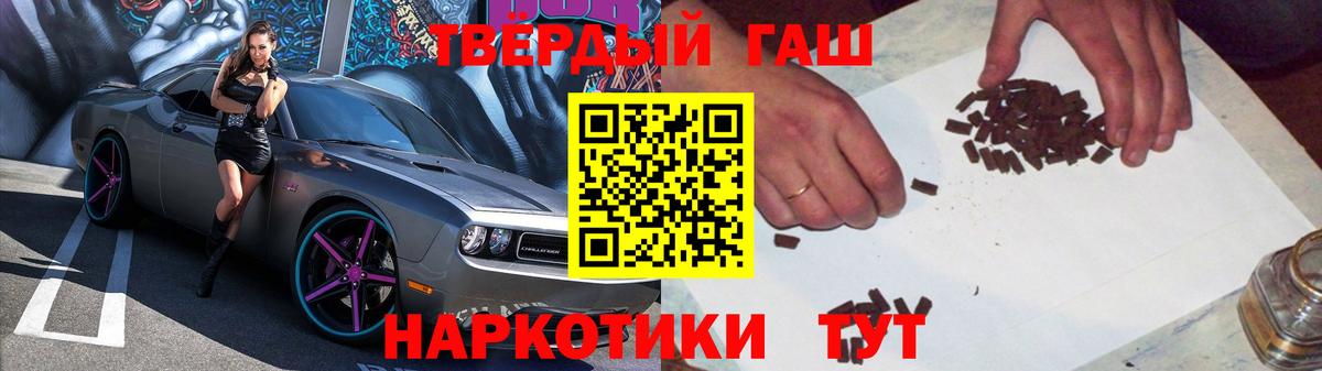 ГАШ индика сатива  магазин продажи   Нурлат  Вход с VPN  Гашиш Изолятор 