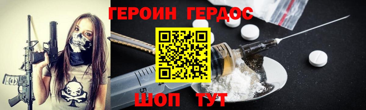 Героин  ГЕРОИН Афган  Вход с VPN  Нурлат 