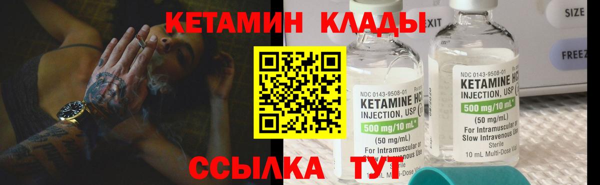 Нурлат  дарк нет телеграм  Вход с VPN  Кетамин ketamine 
