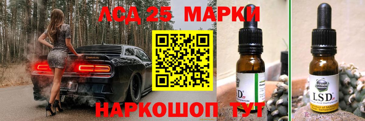 LSD-25 экстази ecstasy Нурлат