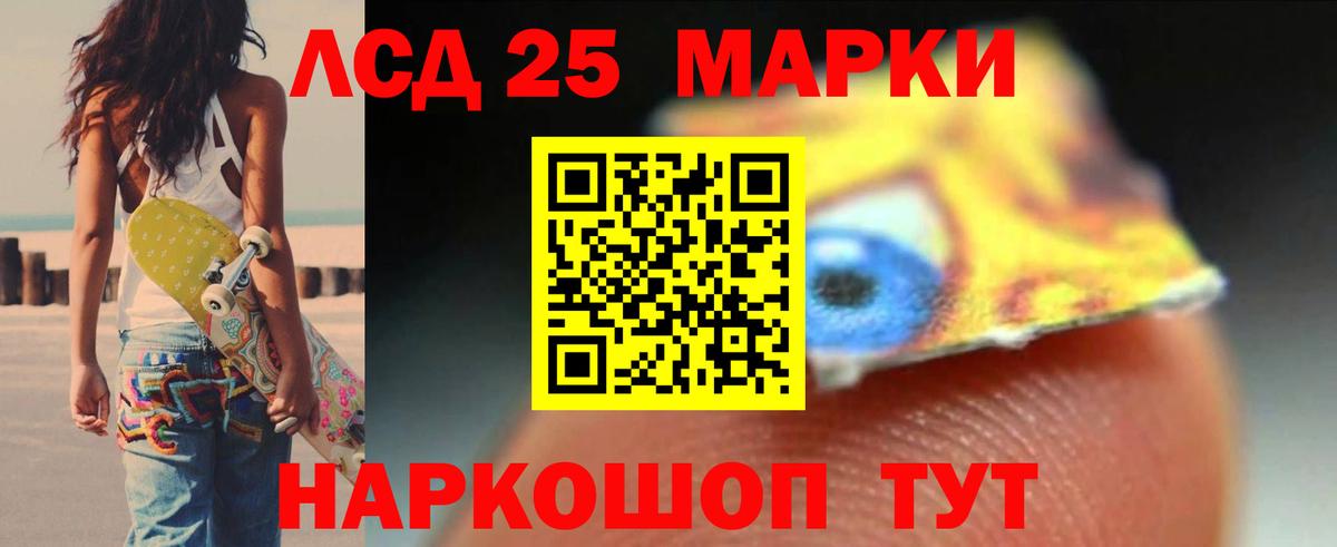 Лсд 25 экстази ecstasy  Вход с VPN  ЛСД экстази ecstasy  Нурлат 