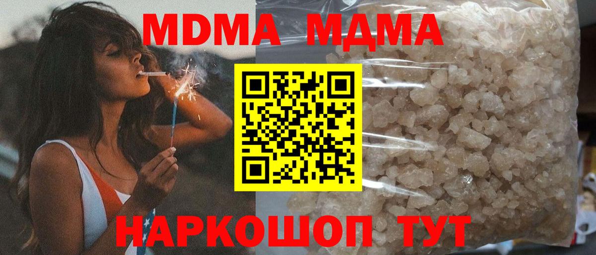 Нурлат  MDMA молли  Вход с VPN  МДМА кристаллы 