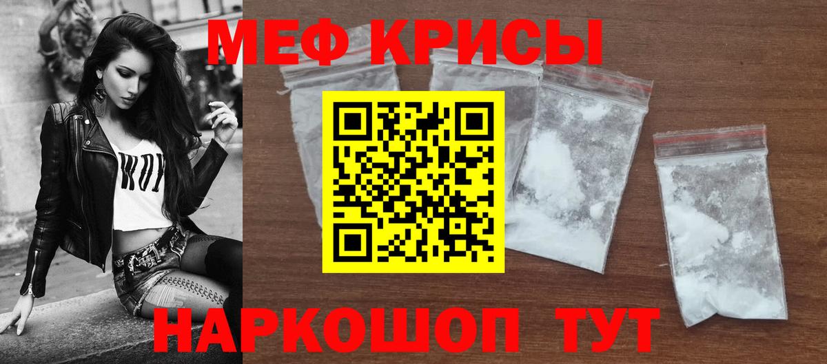 МЕФ  Мефедрон 4 MMC  Мефедрон 4 MMC  Вход с VPN  Нурлат 