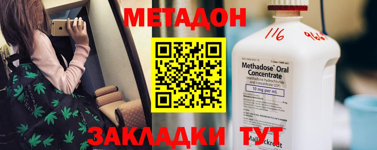 Нурлат  МЕТАДОН мёд  МЕТАДОН VHQ  Вход с VPN 