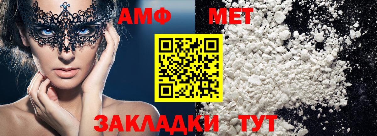 Нурлат  МЕТАМФЕТАМИН пудра  Вход с VPN 