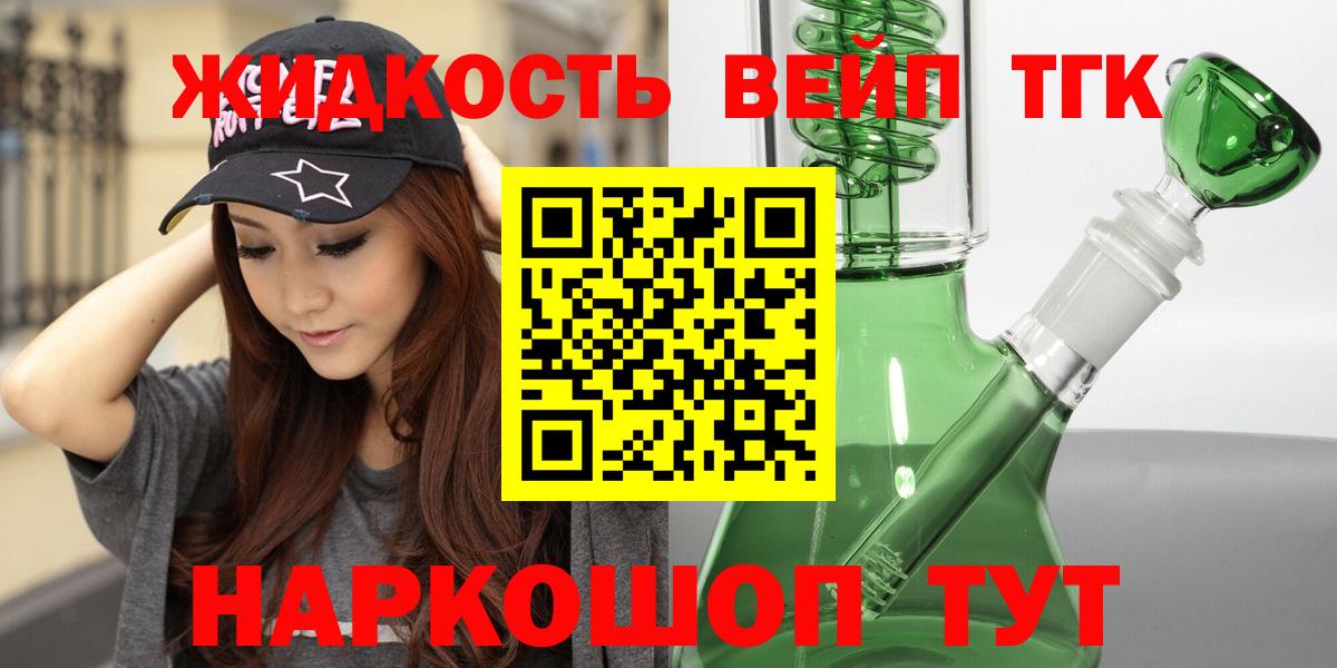 Дистиллят ТГК THC oil  Вход с VPN  Нурлат 