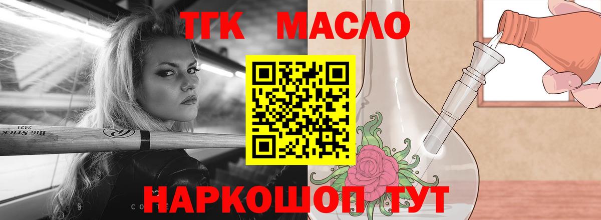 Дистиллят ТГК жижа Нурлат