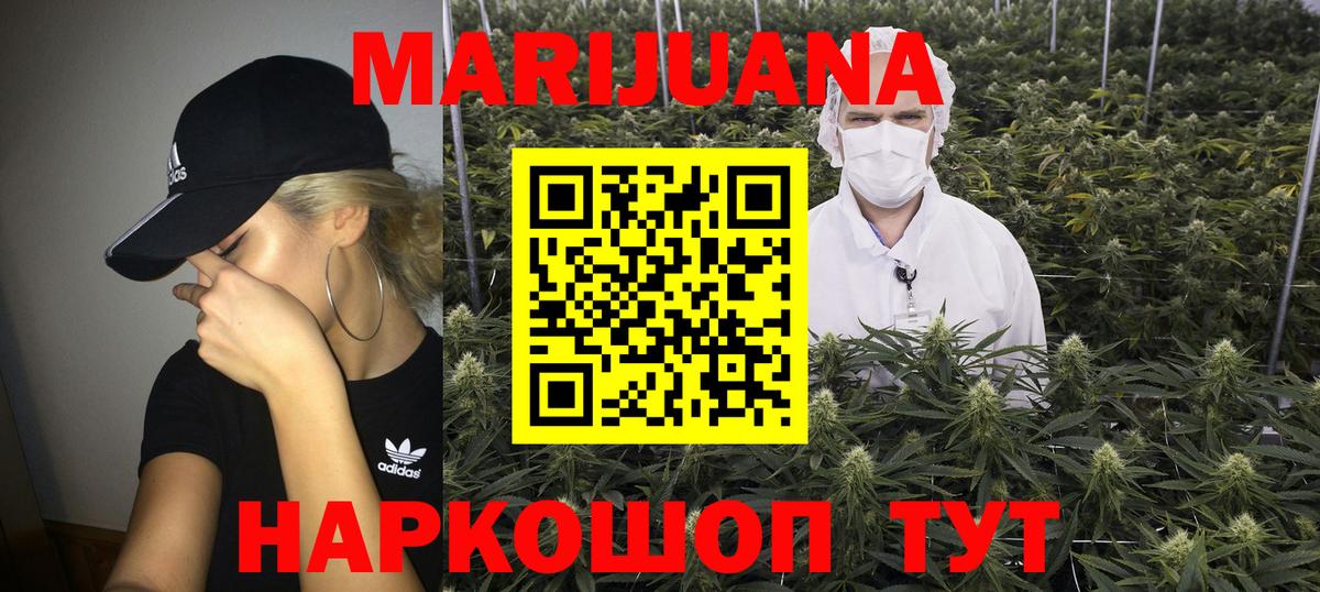 Каннабис семена  Конопля LSD WEED  Нурлат  Вход с VPN  МАРИХУАНА THC 21% 